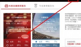 直播频道在线直播观看,探索热门频道精彩瞬间